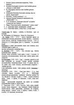 Konspekts 'Krievu nacionālās mūzikas skolas', 1.