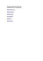 Referāts 'Gēnu inženierija', 22.