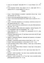 Diplomdarbs 'Vecuma pensijas tiesiskais regulējums Latvijā un citās Eiropas Savienības valstī', 56.