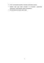 Referāts 'Внушение и его роль в общественной жизни', 5.