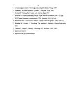 Referāts 'Ģimene un sociālās pārmaiņas modernajā sabiedrībā', 21.