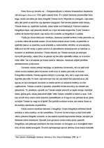 Konspekts 'Autorības iezīmes filmā "Blow-up"', 2.