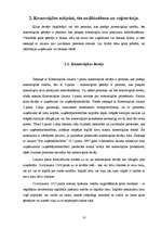 Referāts 'Komercķīla', 9.