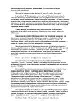 Referāts 'Античная философия в контексте научных и вненаучных форм знаний', 7.