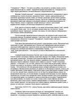 Referāts 'Античная философия в контексте научных и вненаучных форм знаний', 8.