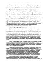 Referāts 'Античная философия в контексте научных и вненаучных форм знаний', 11.