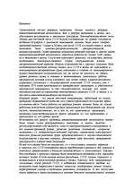 Referāts 'Всемирная торговая организация (ВТО)', 3.