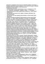 Referāts 'Всемирная торговая организация (ВТО)', 4.