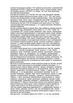Referāts 'Всемирная торговая организация (ВТО)', 11.