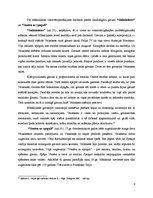 Referāts 'Spānijas glezniecība 17.gadsimtā', 9.