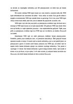 Prakses atskaite 'Prakses pārskats a/s "Hansabanka" (Swedbank)', 32.