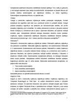 Referāts 'Uzņēmumu reģistrs', 11.