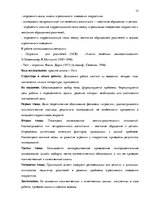 Diplomdarbs 'Связь агрессивного поведения младших подростков 10-11 лет с жестоким обращением ', 8.