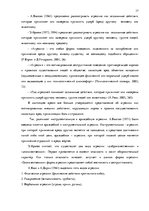 Diplomdarbs 'Связь агрессивного поведения младших подростков 10-11 лет с жестоким обращением ', 10.