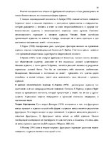 Diplomdarbs 'Связь агрессивного поведения младших подростков 10-11 лет с жестоким обращением ', 12.
