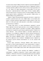 Diplomdarbs 'Связь агрессивного поведения младших подростков 10-11 лет с жестоким обращением ', 22.