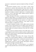 Diplomdarbs 'Связь агрессивного поведения младших подростков 10-11 лет с жестоким обращением ', 25.