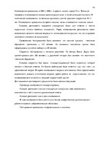 Diplomdarbs 'Связь агрессивного поведения младших подростков 10-11 лет с жестоким обращением ', 35.