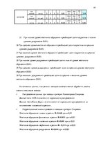 Diplomdarbs 'Связь агрессивного поведения младших подростков 10-11 лет с жестоким обращением ', 58.