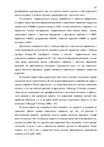 Diplomdarbs 'Связь агрессивного поведения младших подростков 10-11 лет с жестоким обращением ', 60.