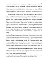 Diplomdarbs 'Связь агрессивного поведения младших подростков 10-11 лет с жестоким обращением ', 62.