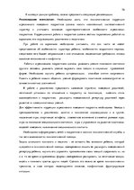 Diplomdarbs 'Связь агрессивного поведения младших подростков 10-11 лет с жестоким обращением ', 63.