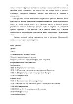 Diplomdarbs 'Связь агрессивного поведения младших подростков 10-11 лет с жестоким обращением ', 65.