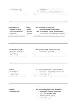 Referāts 'Pazemes ūdeņu piesārņojuma izpētes speciālās metodes', 4.