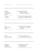 Referāts 'Pazemes ūdeņu piesārņojuma izpētes speciālās metodes', 5.