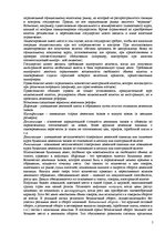 Referāts 'Валютные системы', 4.