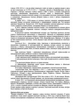 Referāts 'Валютные системы', 9.