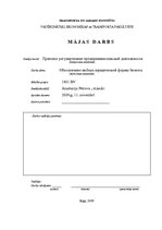 Paraugs 'Обоснование выбора юридической формы бизнеса', 1.