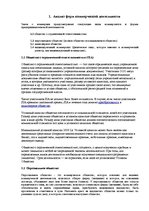 Paraugs 'Обоснование выбора юридической формы бизнеса', 2.