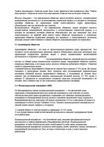 Paraugs 'Обоснование выбора юридической формы бизнеса', 3.