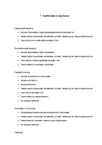 Paraugs 'Обоснование выбора юридической формы бизнеса', 9.