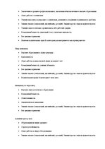 Paraugs 'Обоснование выбора юридической формы бизнеса', 10.