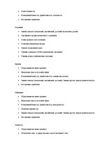 Paraugs 'Обоснование выбора юридической формы бизнеса', 11.