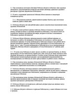 Paraugs 'Обоснование выбора юридической формы бизнеса', 13.