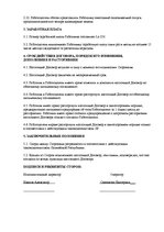 Paraugs 'Обоснование выбора юридической формы бизнеса', 15.