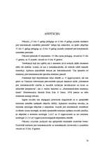 Diplomdarbs '35-55 gadīgu pedagogu un 16-19 gadīgu jauniešu attieksme pret homoseksuāli orien', 56.