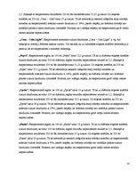 Referāts 'Cukura un saldinātāju daudzums limonādēs', 14.