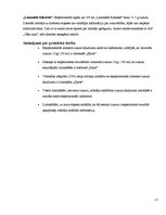 Referāts 'Cukura un saldinātāju daudzums limonādēs', 15.