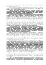 Referāts 'Инфляция в Латвии: причины и последствия', 14.