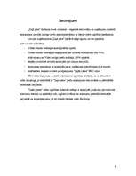 Referāts 'ASF "Latvijas Zaļā Josta”', 9.