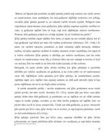 Referāts 'Ķīlas tiesības', 13.