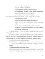 Referāts 'Ķīlas tiesības', 17.