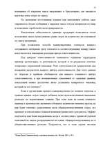 Referāts 'Управленческая система учета и контроля на предприятиях', 12.