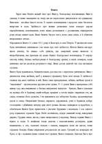 Referāts 'Ванга', 1.