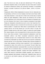 Referāts 'Ванга', 2.