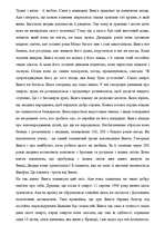 Referāts 'Ванга', 3.